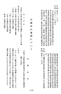 おトク】 法然浄土教の諸問題 /高橋弘次 /山喜房仏書林 /昭和53年初版