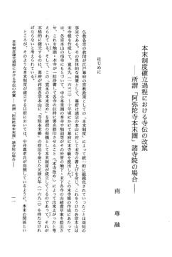 【真作】増上寺大僧正澄譽信教/南無阿弥陀佛/六字名号/掛軸/名家伝来AB-767 真作//増上寺大僧正澄譽信教/南無阿弥陀佛/六字名号/名