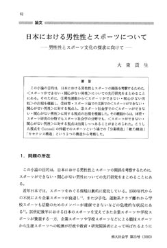 女性スポーツの社会学 江刺正吾 期間限定でセール 本・音楽・ゲーム