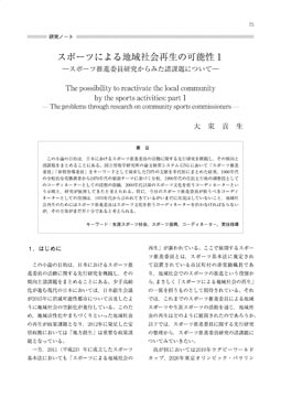 女性スポーツの社会学 江刺正吾 期間限定でセール 本・音楽・ゲーム