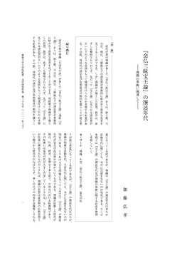 念仏三昧
