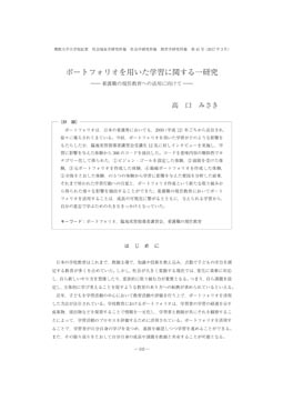 Baker 佛教大学論文目録リポジトリ 検索結果一覧画面