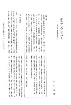 心念口称
