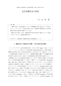 八進細分記号