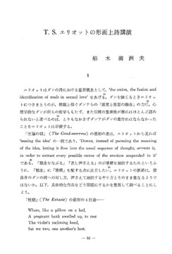 Ts エ リオ ッ トの形而上詩講演 船 木 満 洲 夫 Ts エ リオ ッ トの形而上詩講演 船 木 満 洲 夫