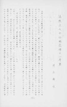口称