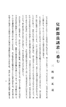 Baker 佛教大学論文目録リポジトリ 検索結果一覧画面