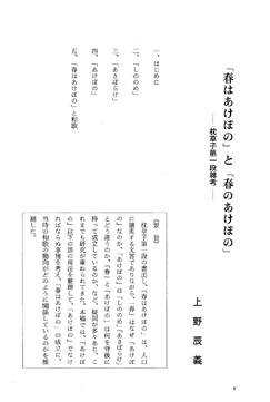 上 野 辰 義 上 野 辰 義