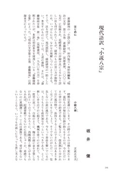 Baker 佛教大学論文目録リポジトリ 検索結果一覧画面