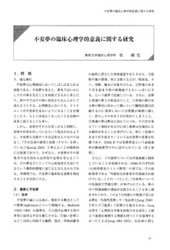 BAKER(佛教大学論文目録リポジトリ)検索結果一覧画面