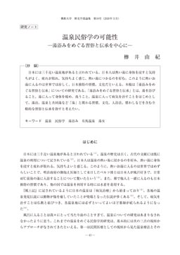 Baker 佛教大学論文目録リポジトリ 検索結果一覧画面
