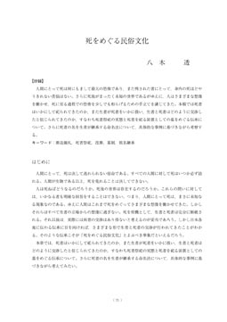 通俗 仏教百科全書 3冊揃 井上藤吉 編 佛教書院 積善館 明治30年 第7版