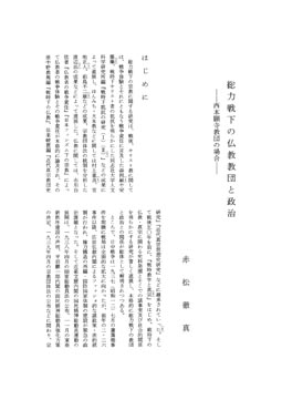 勤行時報係