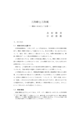 日本小3课文 三年岭 久我masahi的日语课堂 38 哔哩哔哩