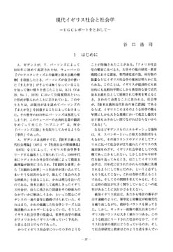 佛教大学 レポート【社会科①】 馬鹿らしい 