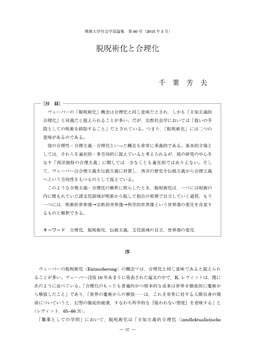 主知主義者