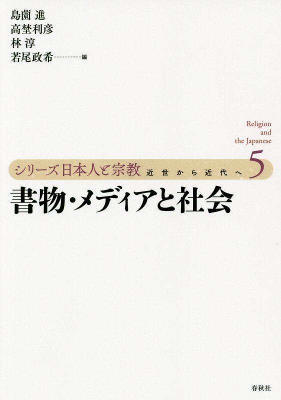 近代日本の少年非行史:「不良少年」観に関する歴史社会学的研究 作田 誠一郎 近代日本の少年非行史:「不良少年」観に関する歴史社会学的研究 作田