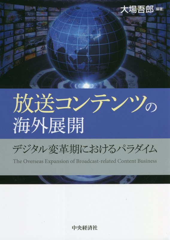 近代日本の少年非行史:「不良少年」観に関する歴史社会学的研究 作田 誠一郎 近代日本の少年非行史 : 「不良少年」観に関する歴史社会学的