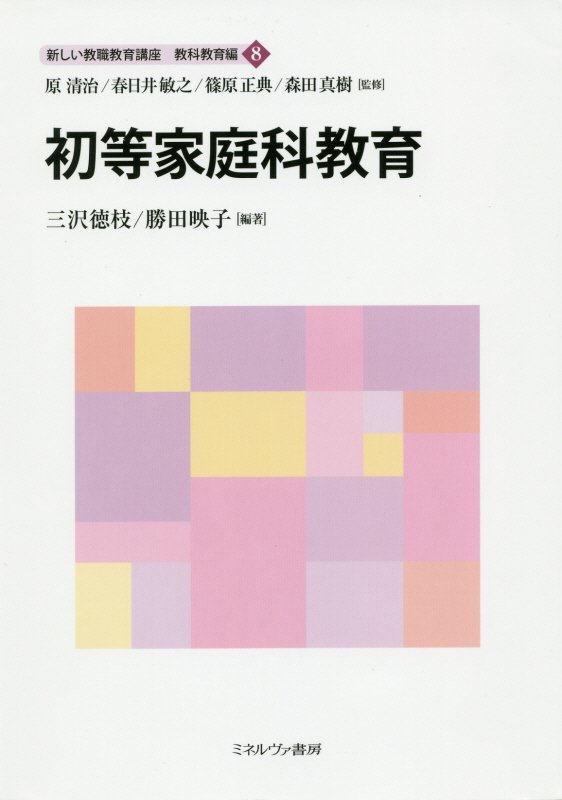学習成果の高い授業」に求められる戦略的思考 : ゲーム理論
