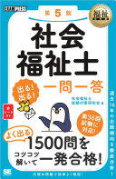 資格取得に役立つ本