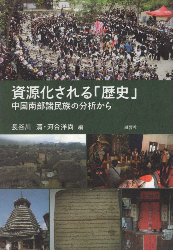 浮世草子大事典 (うきよぞうしだいじてん) : 江戸時代の社会